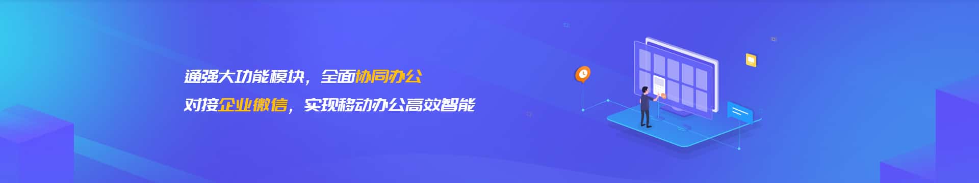常德企业微信开发