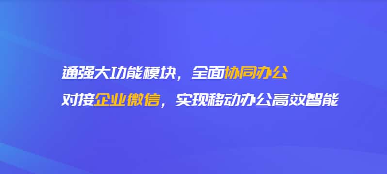 常德企业微信开发