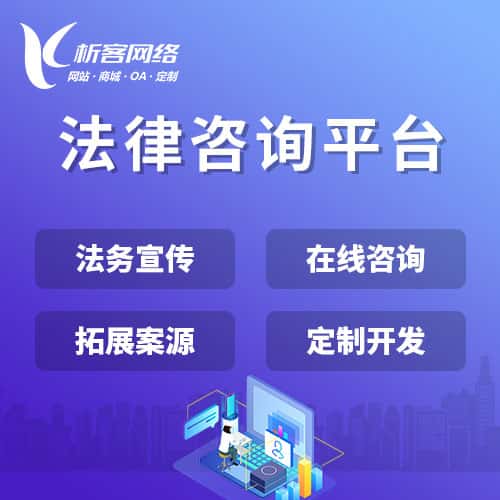 常德法律咨询平台