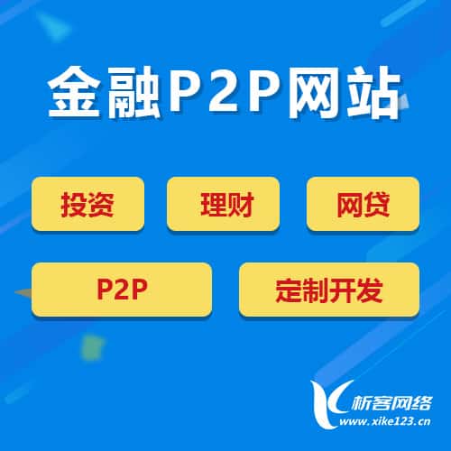 常德金融理财