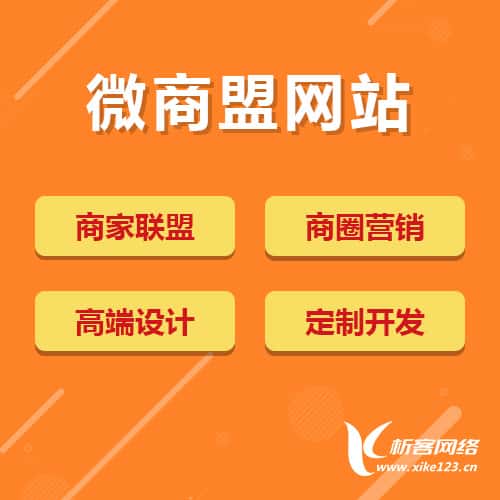 常德商家联盟
