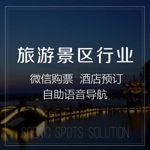 常德旅游景区