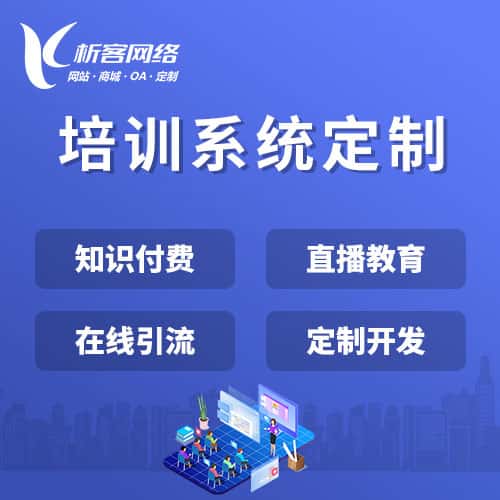 常德在线培训系统