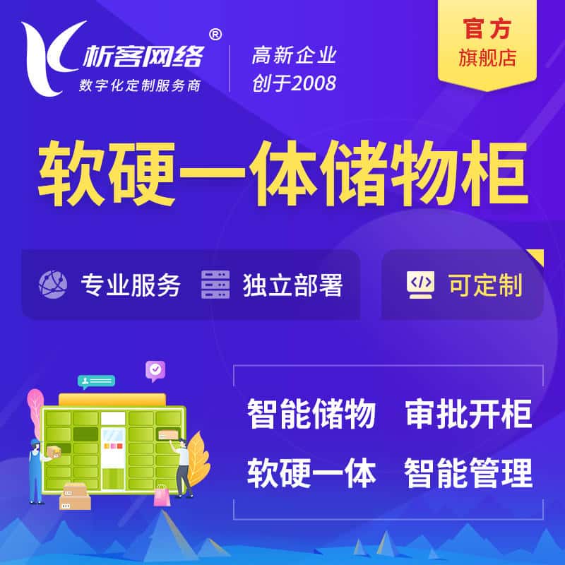 常德储物柜档案柜系统定制