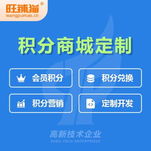 常德会员积分微商城小程序