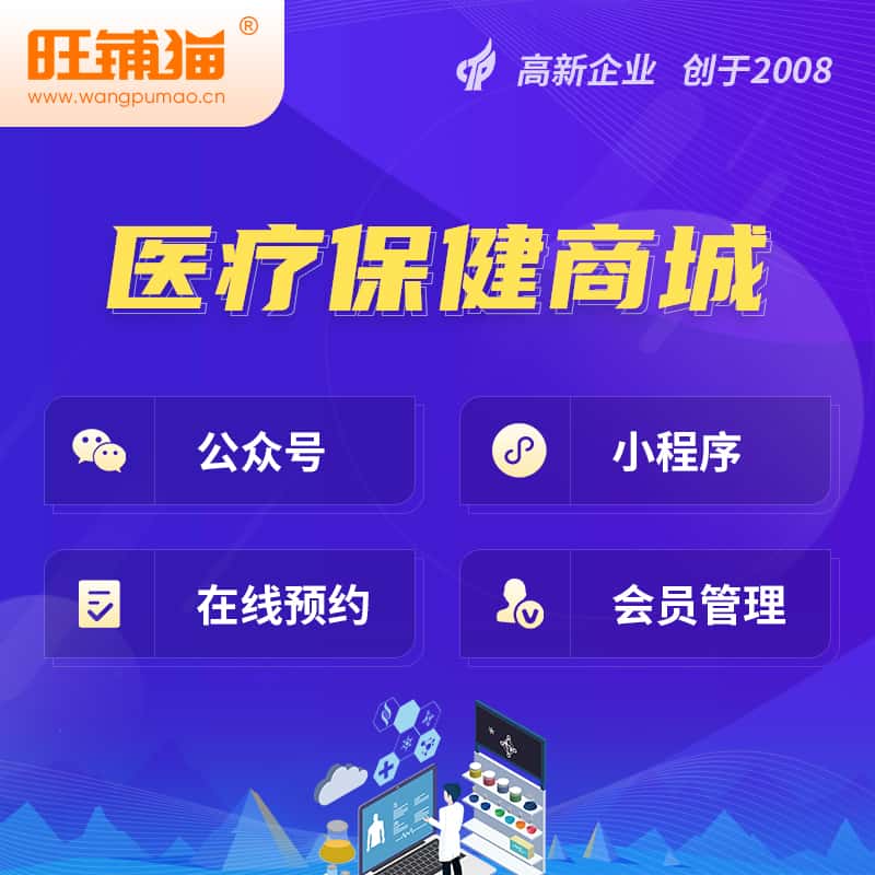 常德医疗保健商城