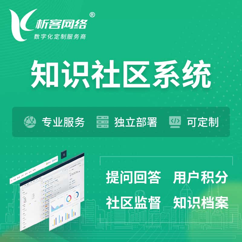 常德知识社区系统 | 付费知识小程序 | APP