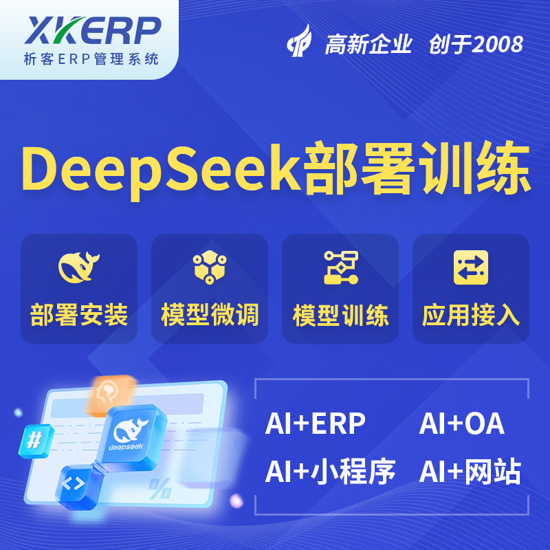 常德AI+DeepSeek+OCR模型训练